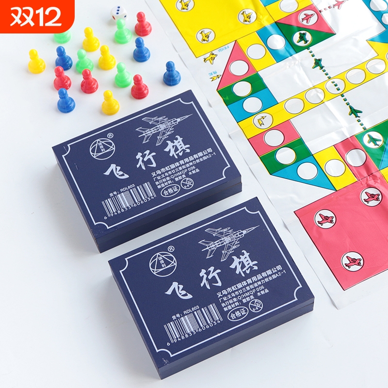《飞行棋AA1SQ0-学生初学飞行棋便携式棋盘套装棋类玩具桌面游