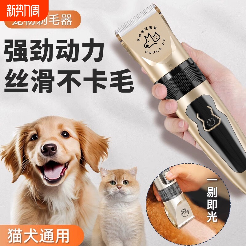 狗狗专用剃毛器宠物电推剪泰迪猫咪剃狗毛机剃脚毛神器全套工具