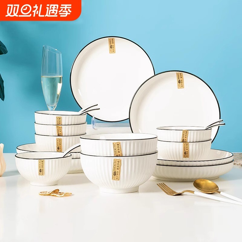 2-6人碗碟套装碗盘家用陶瓷碗筷组合盘子饭碗餐具釉下彩防烫吃饭