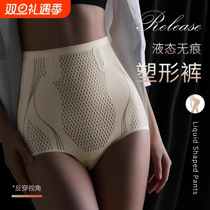 收腹内裤女高腰提臀强力收小肚子舒适透气高弹束腰塑身液态美体裤