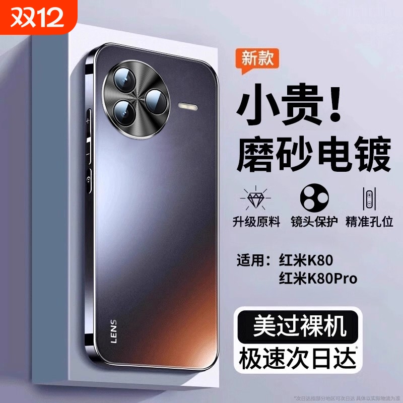 【顶配防摔】适用红米k80手机壳
