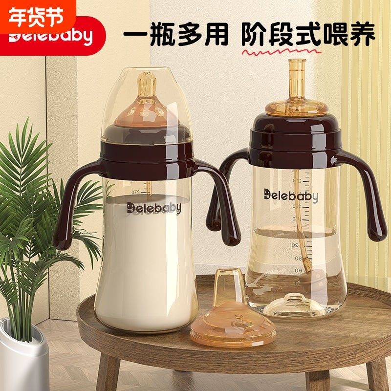 世喜适配大宝宝断奶吸管杯重力球PPSU奶瓶鸭嘴杯6个月以上防胀气