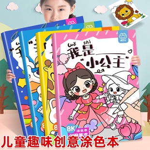 呱比比儿童创意涂色书趣味色彩涂鸦DIY宝宝填色艺术本3 6岁