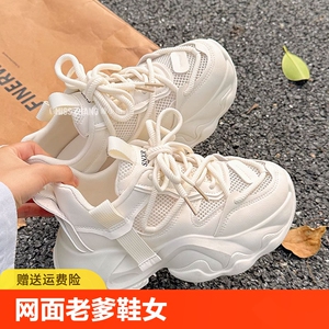 Plover老爹鞋女2024夏季新款小白鞋透气厚底增高休闲运动鞋