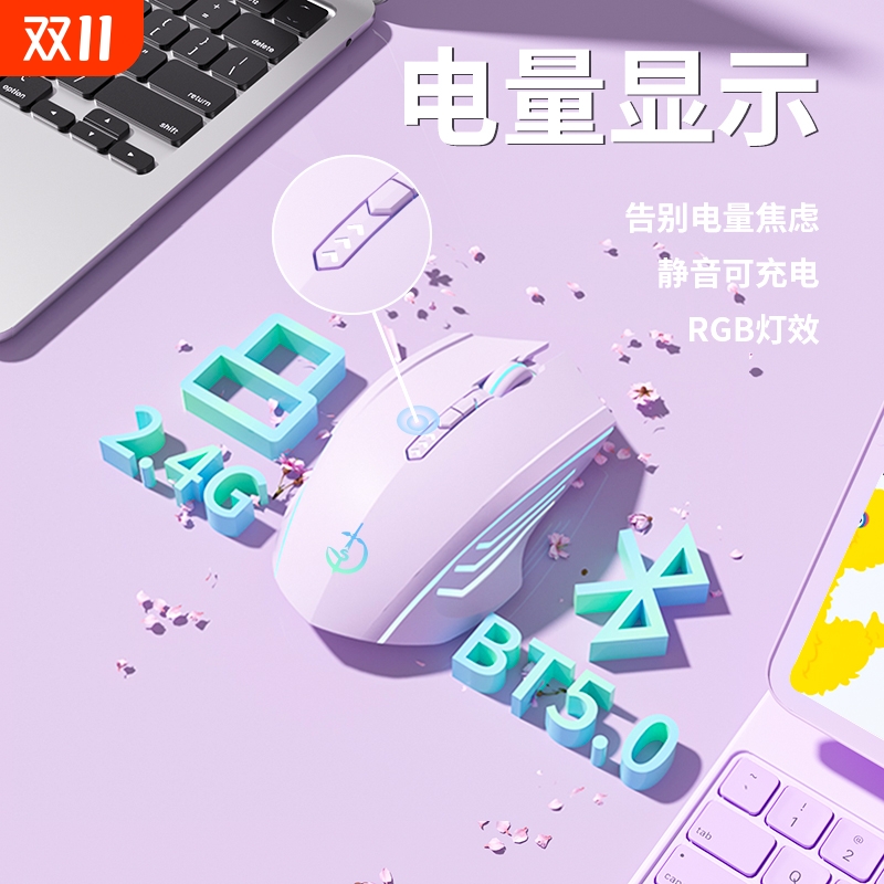 剑圣一族静音蓝牙鼠标|千人加购