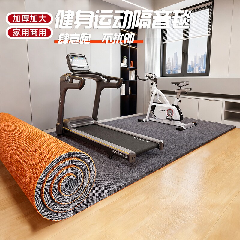地垫健身房隔音垫楼层减震吸音运动防震防滑地毯跑步机专用加厚垫