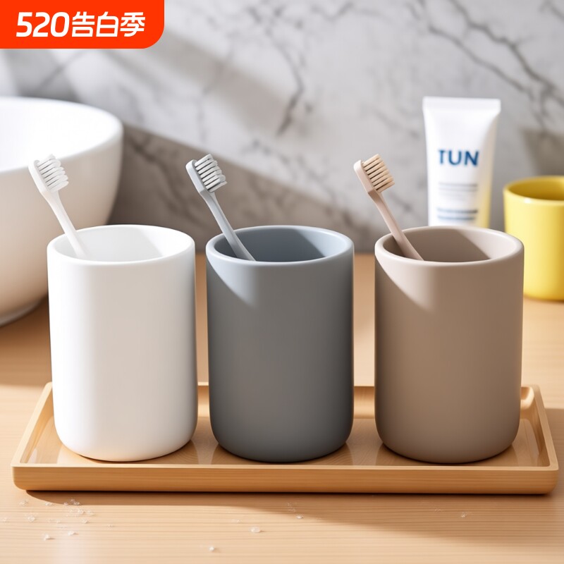 漱口杯套装高级感家用简约刷牙杯洗漱牙杯情侣牙刷杯学生宿舍浴室