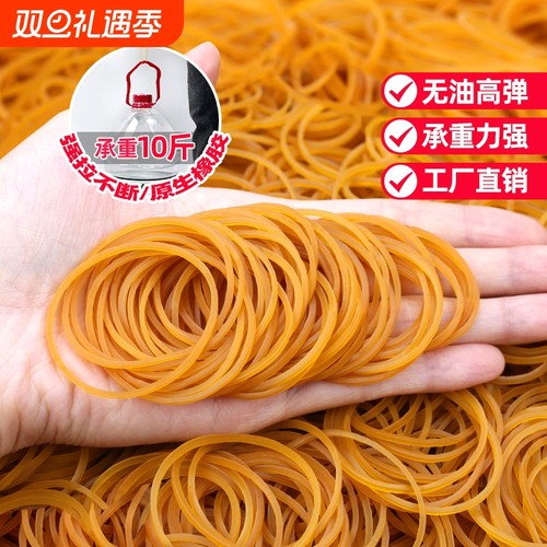 橡皮筋黄色胶圈高弹力耐用工业用
