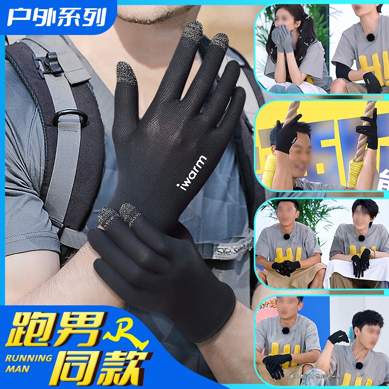 夏季触屏透气防晒手套男薄款开车防滑防紫外线户外骑行钓鱼冰丝女