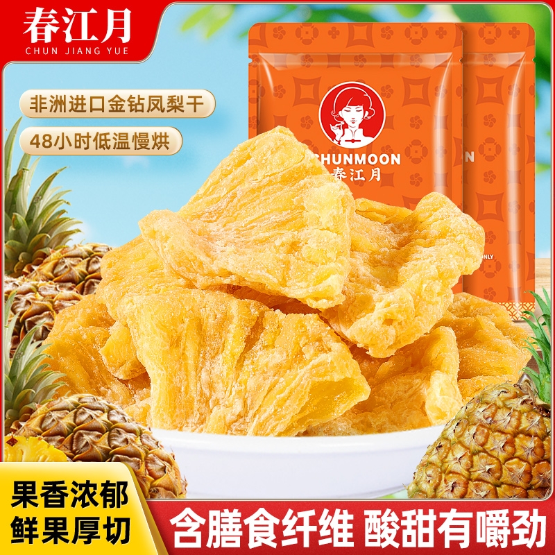 春江月凤梨块250g袋装菠萝干蜜饯