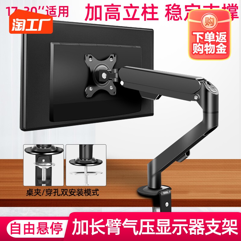 显示器支架臂电脑桌面支撑架屏幕机械臂加长升降适用于AOC戴尔HKC怎么看?
