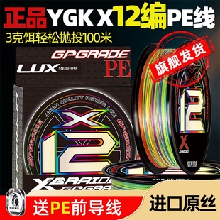 鱼线pe线ygk x12编五彩路亚专用pe线顺滑打黑大力马主线正品鱼线