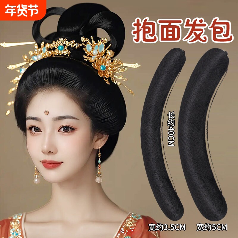 唐风全发丝抱面前额垫发包汉服发髻秀禾化妆后脑勺垫发球牛角假发