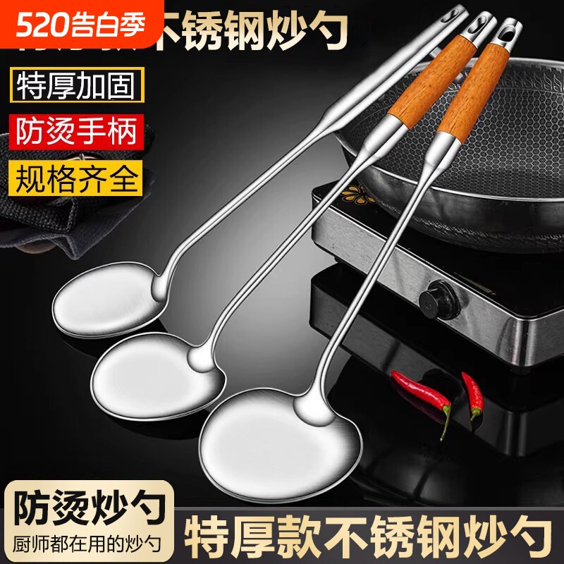 不锈钢炒勺加厚炒菜勺铲子厨房食品级家用木柄锅铲套装蘑菇锅铲勺