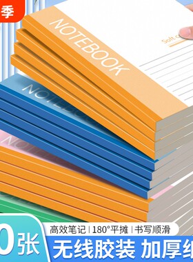 誉品本子笔记本2026年新款初高中生用文具小学生办公用品记事本A5工作软抄本批发日记本软皮软面抄作业本平摊