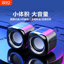 电脑音响台式家用有线小音箱桌面迷你小型低音炮笔记本多媒体喇叭