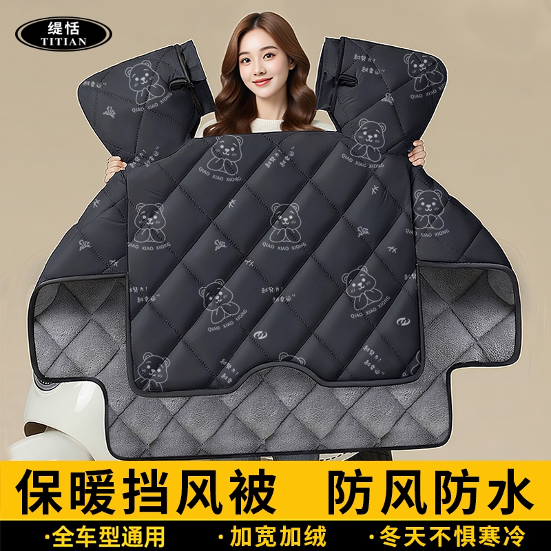 电动车挡风被冬季加绒加厚摩托车防水防风罩2025新款四季通用防雨