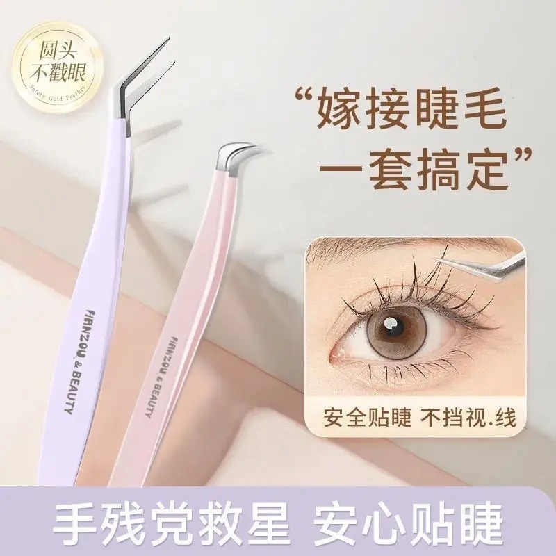 假睫毛镊子弯头高精密嫁睫毛夹专业嫁接金羽夹鹰嘴夹子圆头
