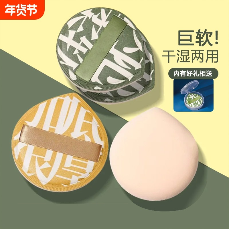 100分粉扑气垫美妆蛋干湿两用不吃粉散粉饼粉底液专用工具l收纳,彩妆/香水/美妆工具,化妆/美容工具,淘宝优惠券,粉丝福利购,淘宝优惠卷