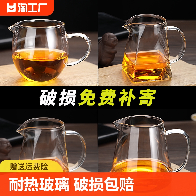 玻璃公道杯四方分茶器过滤功夫茶具配件茶漏套装功道杯防烫耐高温