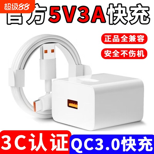 全兼容5V3A充电器通用适配电源