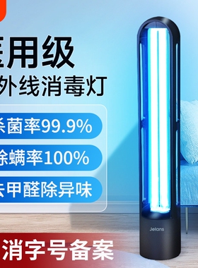 紫外线消毒灯宠物家用室内臭氧除螨灯医用级uvc杀菌灭菌灯强力