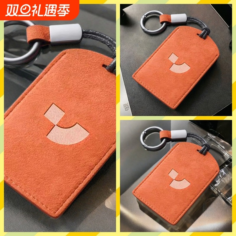 适用极越01/07感应卡片钥匙套汽车包壳卡套07高级感NFC卡片