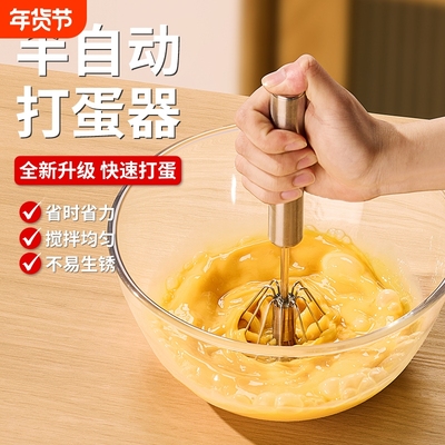 316不锈钢半自动打蛋器新款家用手动鸡蛋搅拌器烘焙和面神器