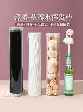 花露水挥发棒香薰扩香棒纤维香氛