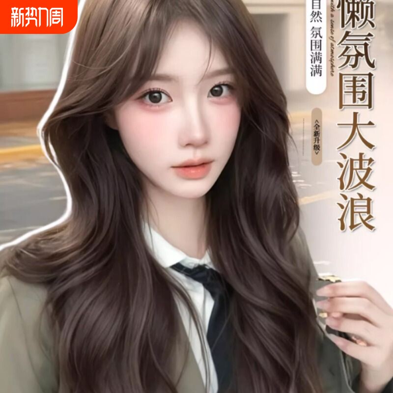 假发女榛果灰棕韩系氛围大波浪仿真中分长卷发自然仿真假发全头套
