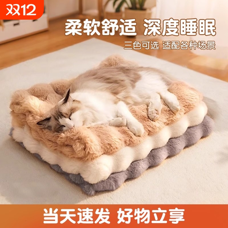 放肆睡】猫垫子冬保暖宠物垫睡垫