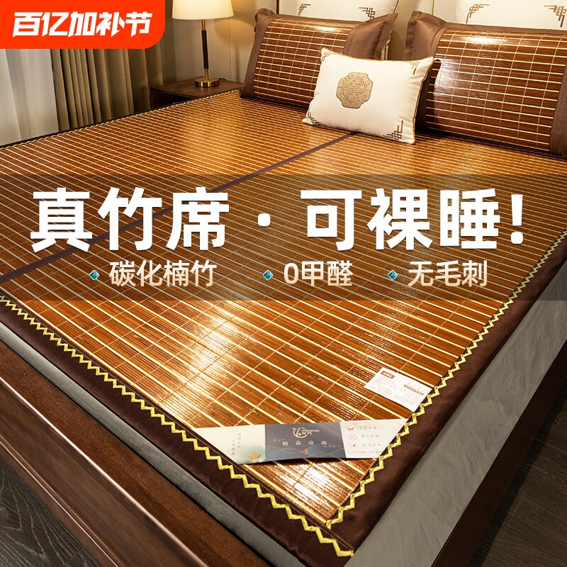 凉席夏季2026新款夏天竹席学生宿舍单人草席家用可折叠双面席子