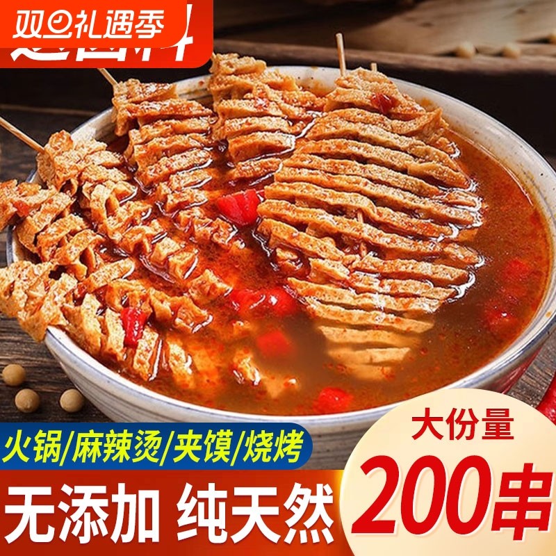 河南特产豆腐串干串商用鸡汁兰花串关东煮火锅卤香无签整箱老式批