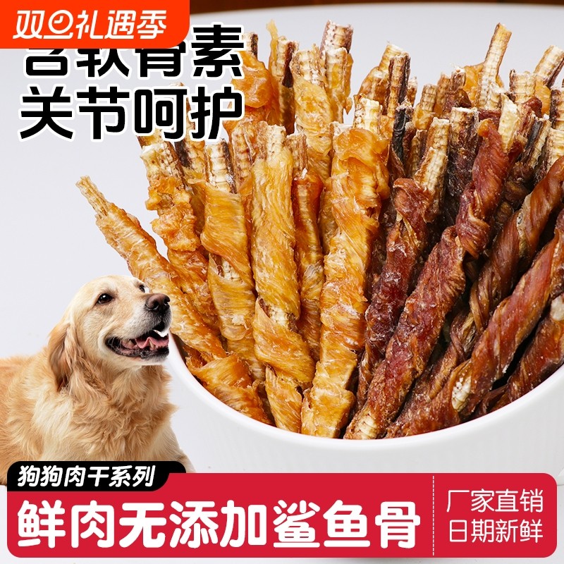 狗零食鸡肉鸭肉缠纯牛皮磨牙棒宠物食品狗狗零食训犬奖励营养新鲜
