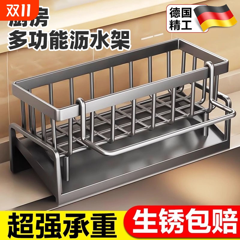 厨房水槽置物架免打孔家用多功能沥水架海绵抹布架壁挂式收纳神器