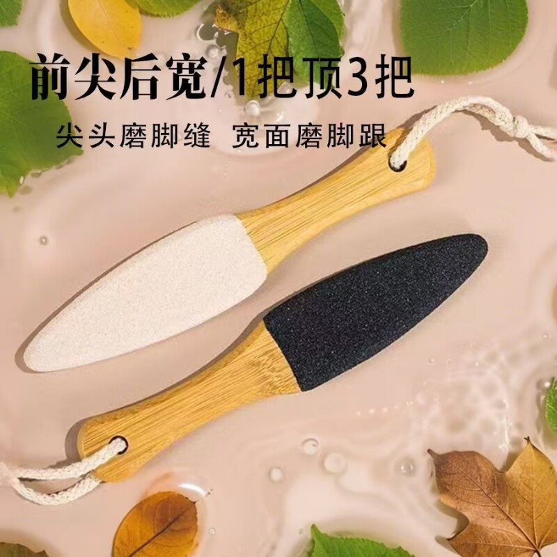 绢子双面搓脚板去死皮去角质老茧磨脚器家用打磨脚部磨脚石脚跟