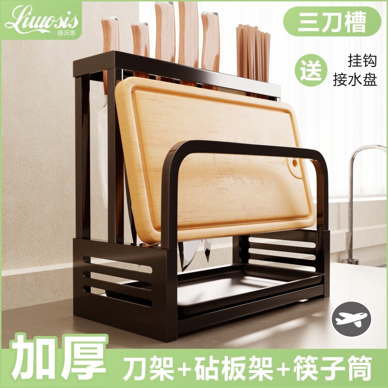 厨房刀架筷子笼置物架家用台面砧板架放菜板刀具一体收纳架挂钩