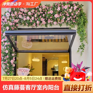 仿真玫瑰花藤蔓客厅室内阳台空调管道庭院装饰假花藤条墙壁挂绿植