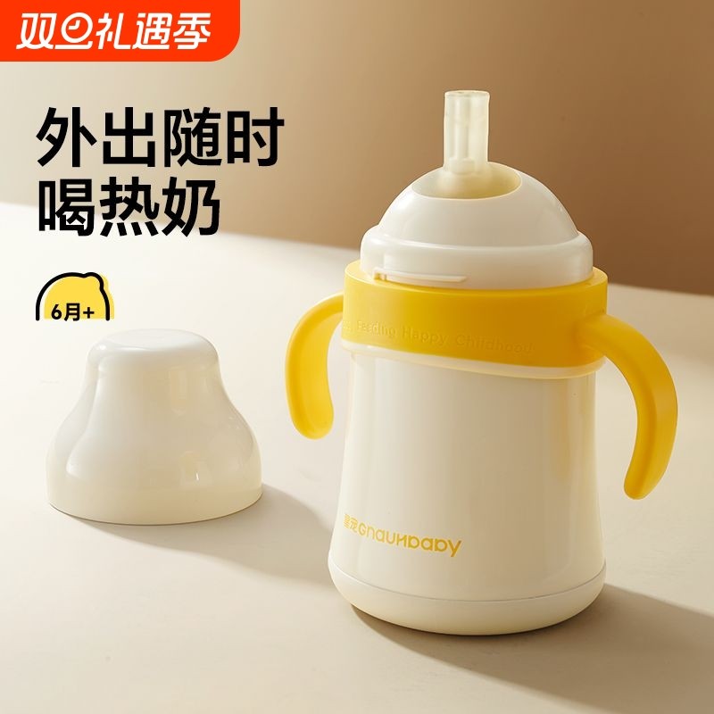 好保温杯婴儿宝宝水杯4个月一岁以上鸭嘴吸管学饮保温奶瓶幼儿园