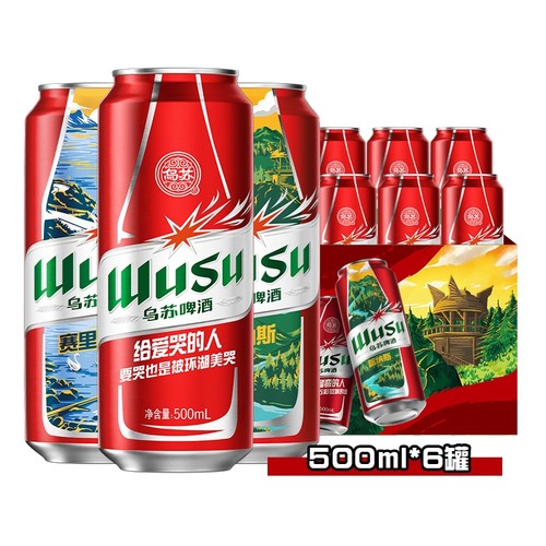 乌苏啤酒500ml风景罐6罐装
