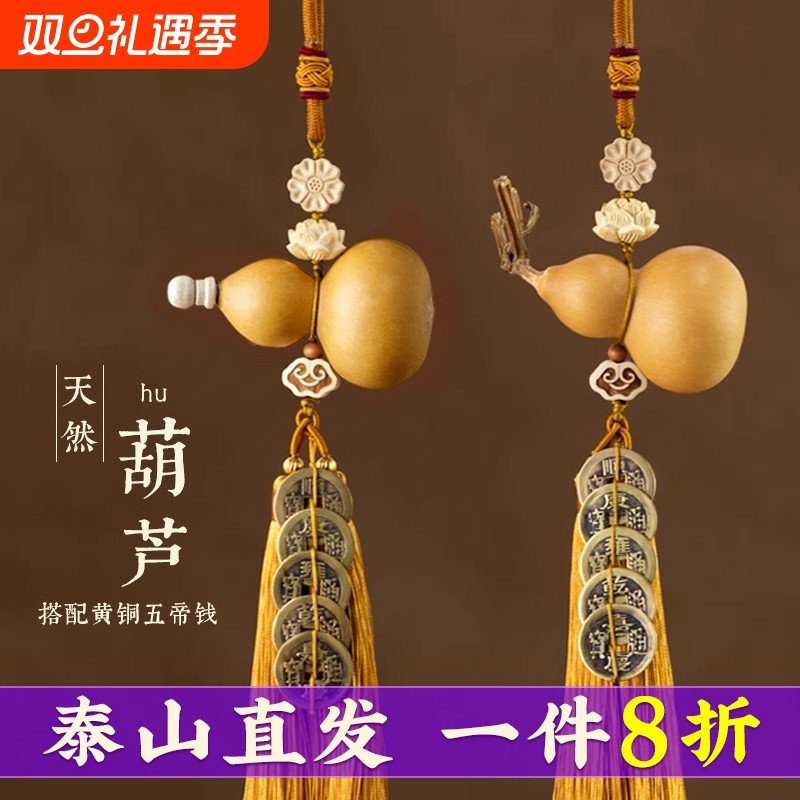天然葫芦门对门五帝钱门口开口挂件大门对卧室客厅吉祥结铜钱摆件