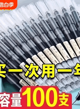 速干直液式走珠笔黑笔中性笔大容量黑色水笔0.5考试专用直液笔办公签字笔红刷题作业神器顺滑油性针管不断墨