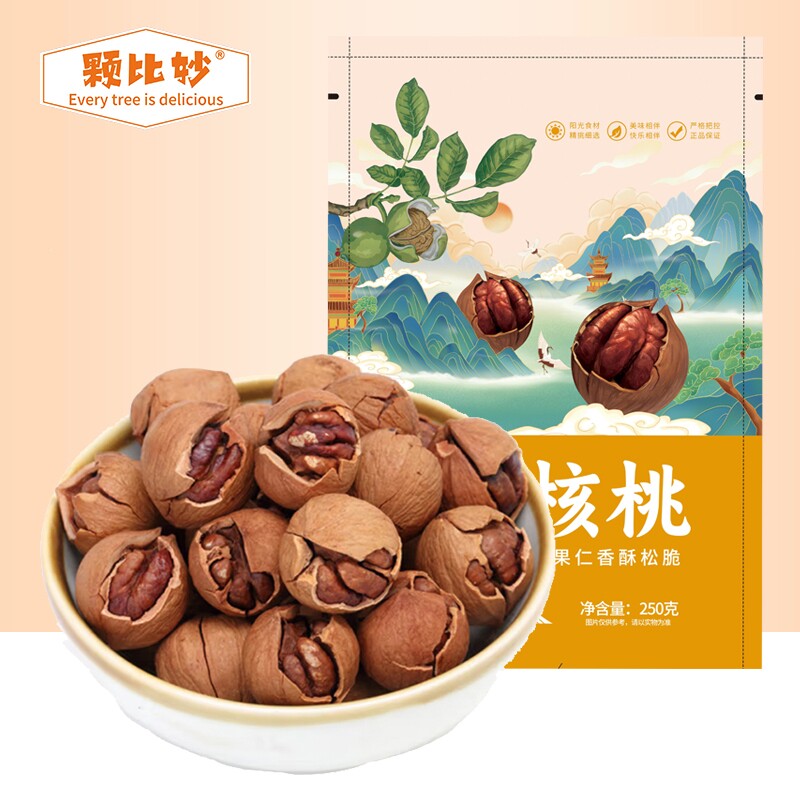 颗比妙临安山核桃袋装剥野生山核桃小核桃每日坚果年货新货原味