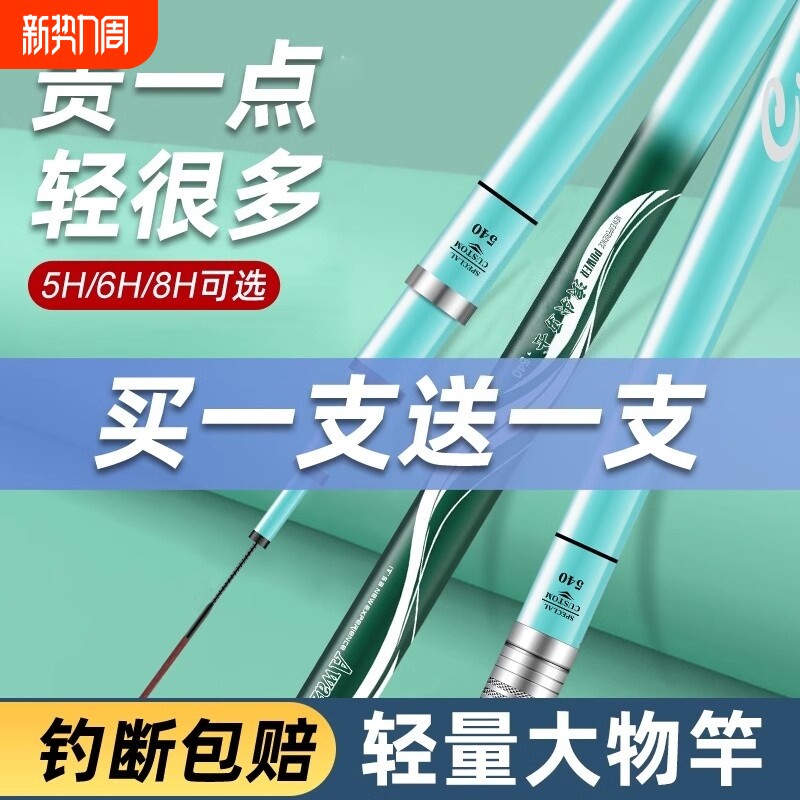 浪尖勇士鱼竿手竿超轻超硬手杆碳素钓鱼竿19调28调大物竿