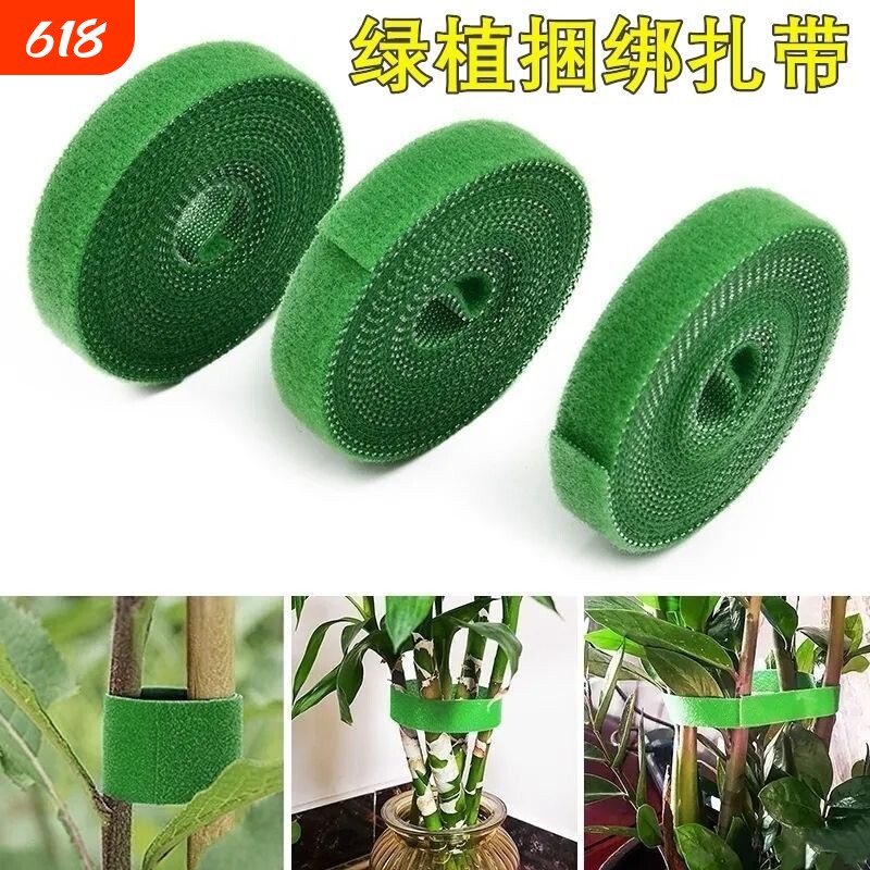 绿植魔术贴扎线自粘植物绑带园艺尼龙扎带爬藤绑花器固定绳捆扎带