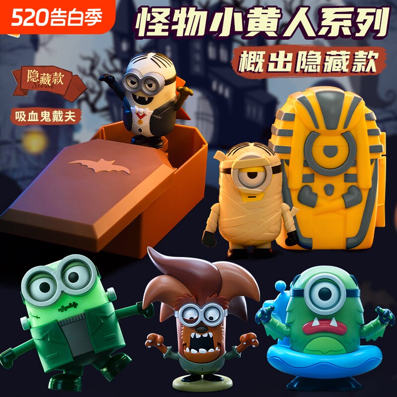 正版52TOYS怪物小黄人系列盲盒发条可动手办潮玩具摆件周边礼物