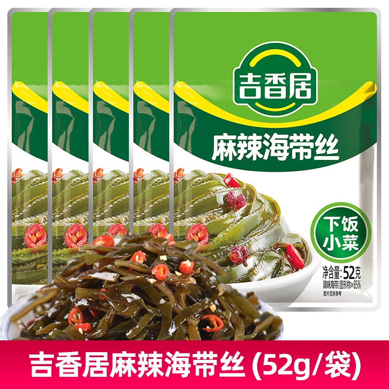吉香居麻辣味海带丝52g袋装开袋即食四川特产小包装早餐下饭菜