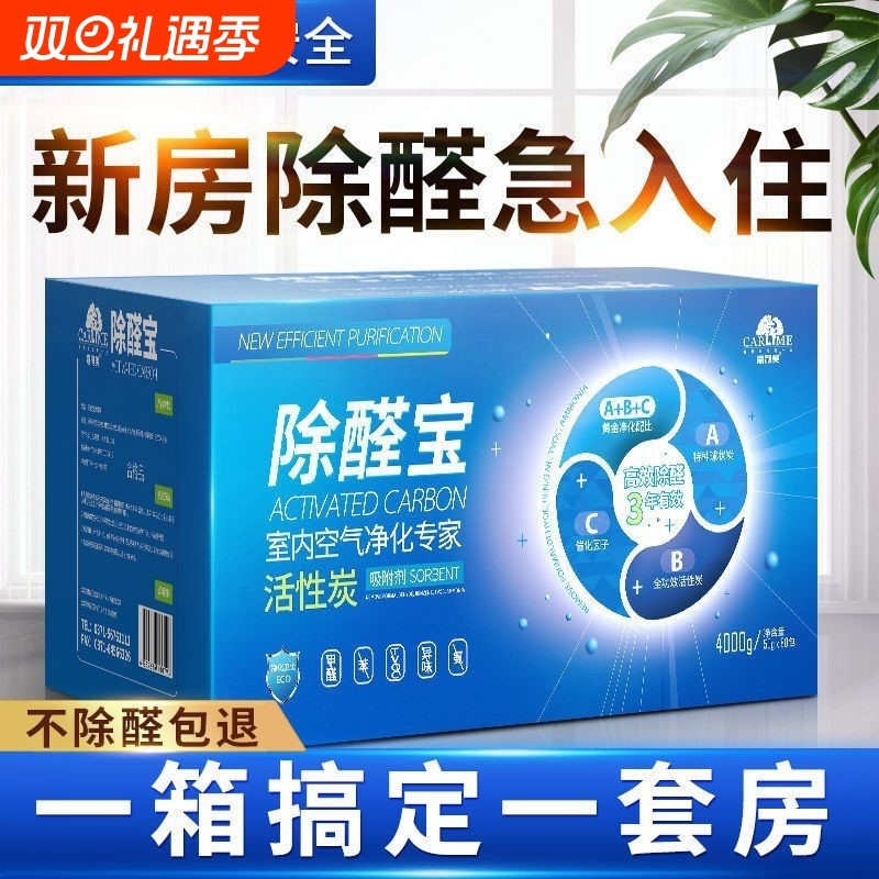 活性炭家用除甲醛装修去味吸甲醛车用竹炭包去甲醛活性炭新房急入