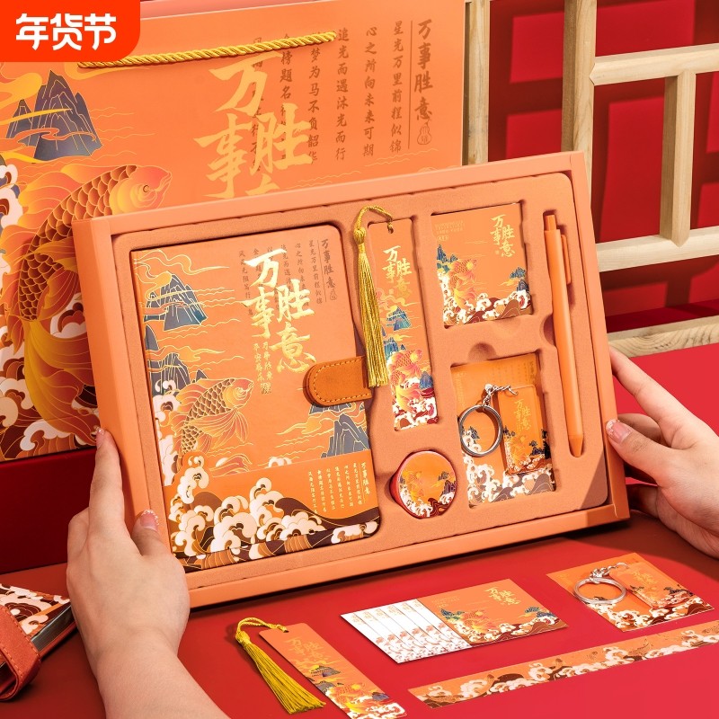 中国风笔记本礼盒套装国潮本子文具套装教师节送老师礼物奖励企业高颜值开学伴手礼创意手账故宫文创logo