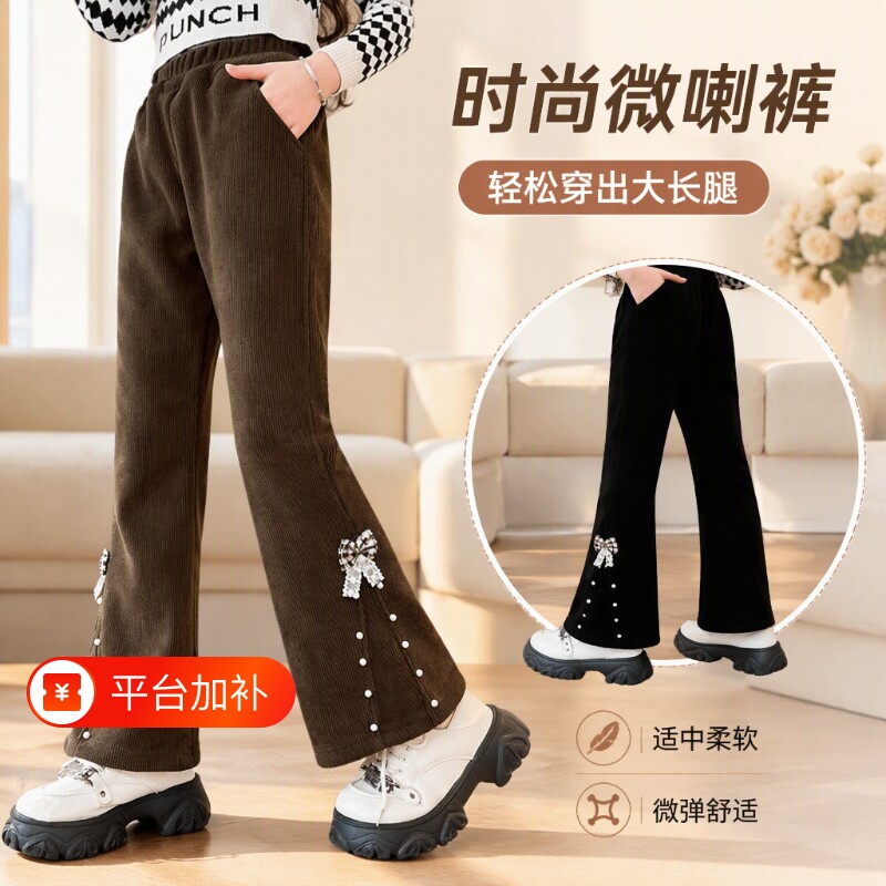 女童微喇裤子春秋装2026新款儿童秋装喇叭裤中大童女孩秋季休闲裤
